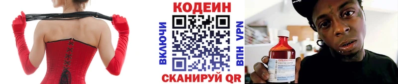 Codein Purple Drank Дербент