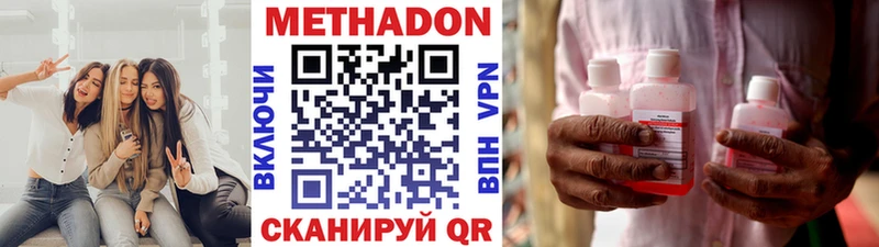 Метадон белоснежный  цены   Дербент 